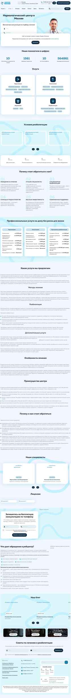 Schermata narcocenter.ru