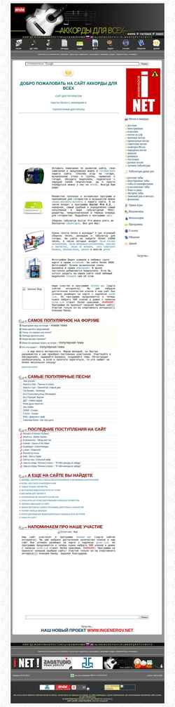 Screenshot myguitar1.narod.ru