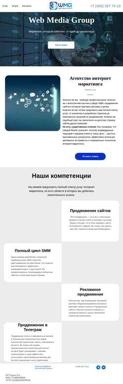 Captura de pantalla webmediagroup.ru