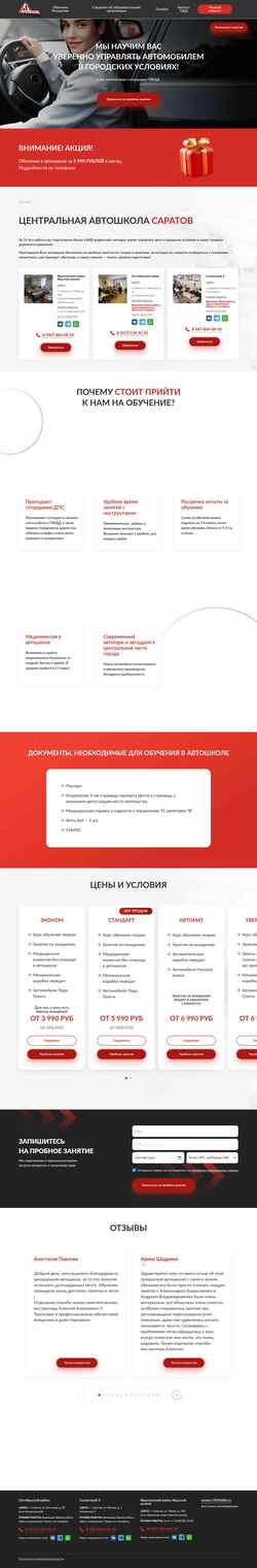 Captură de ecran 1school-auto.ru