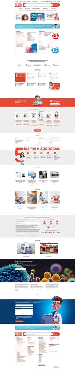Captura de pantalla analiz18.ru