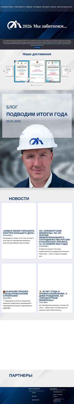 Screenshot orenmin.ru