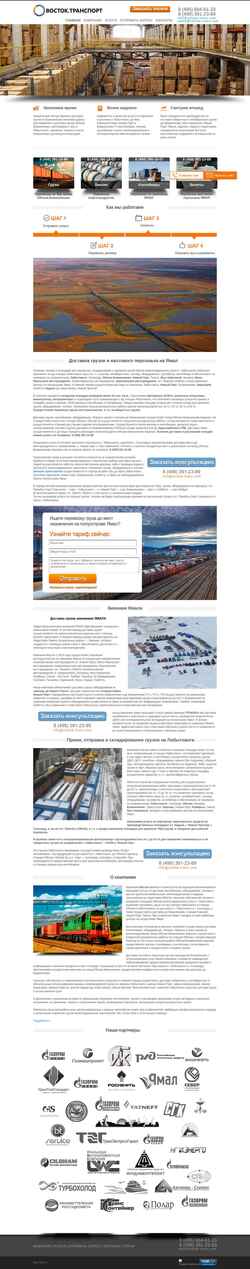 Screenshot vostok-trans.com