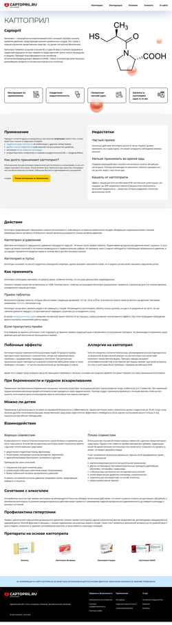 Screenshot captopril.ru