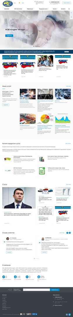 Schermata asm-holding.ru