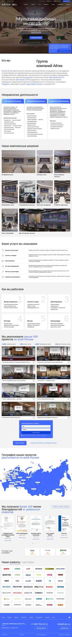 Skjermdump i-tec.ru