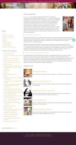 Screenshot kultyres.ru