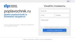 Screenshot poplavochnik.ru