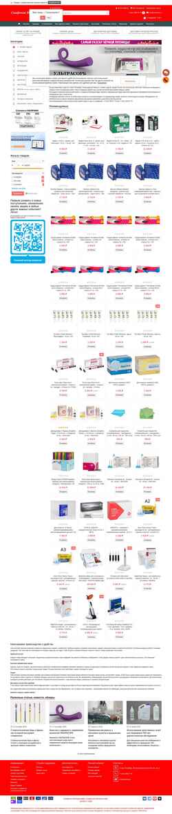 Captură de ecran zubshop.ru