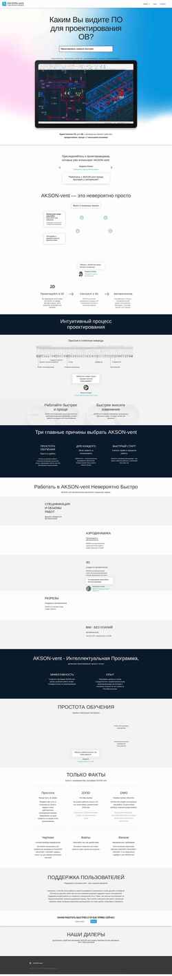 Снимак екрана akson-vent.ru
