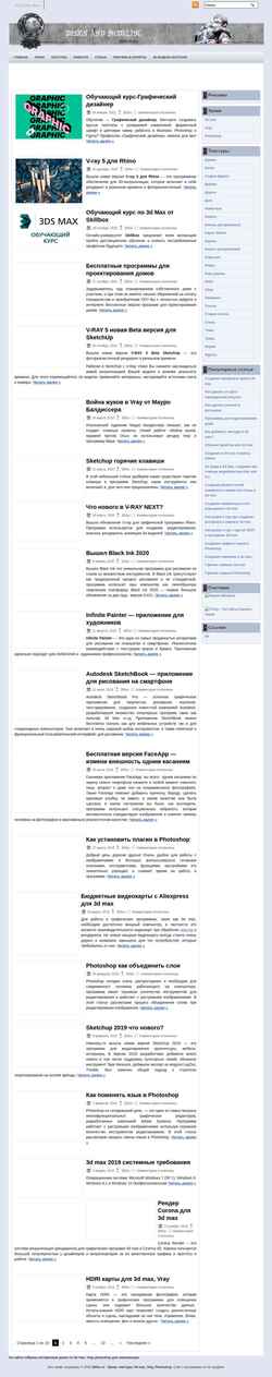 Screenshot 3dfox.ru