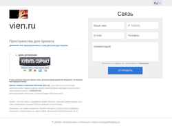 Captura de pantalla vien.ru