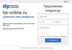 Screenshot be-online.ru