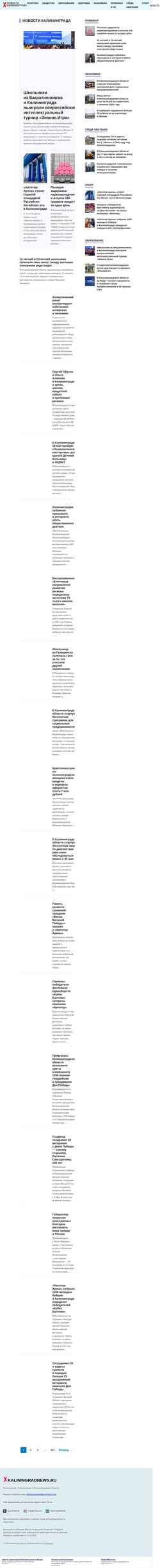 Schermata kaliningradnews.ru