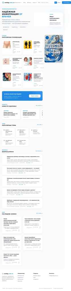 Captura de pantalla urolog.com.ru