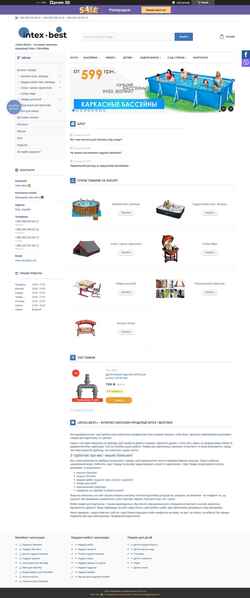 Captura de tela intex-best.com.ua