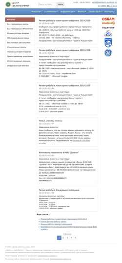 Schermata sentech-medical.ru