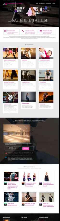 Snímek obrazovky danceballroom.ru