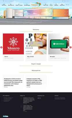 Screenshot aeroholl.ru