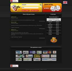 Snímek obrazovky casino-games.ru