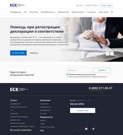 スクリーンショット ecert.ru