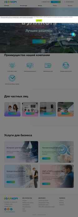 Snimka zaslona well-comm.ru