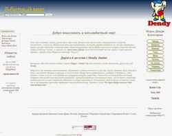 Снимак екрана direw.narod.ru