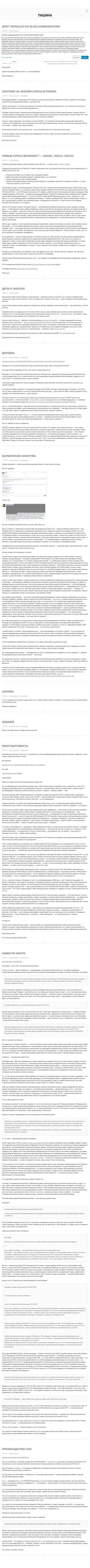 截屏 karmanov.wordpress.com