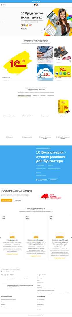 Ekraanipilt ask-shop.ru
