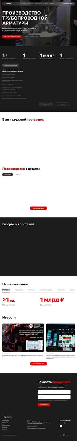 Snímka obrazovky vark.ru