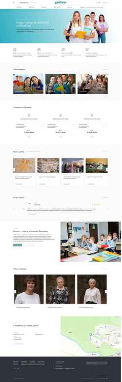 Schermata school-vyatichi.ru