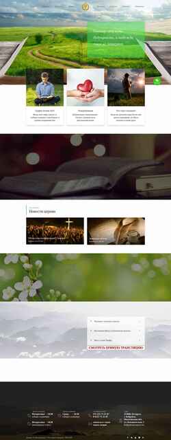 Screenshot slovo.of.by
