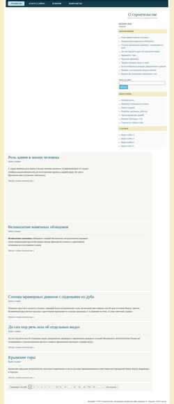 Screenshot ostroiteli.ru