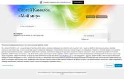 Screenshot kamolov.wordpress.com