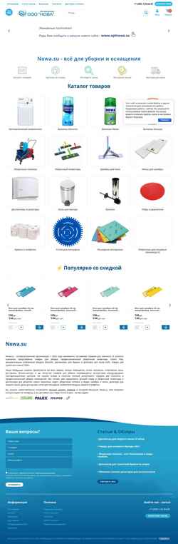 Снимак екрана nowa.su