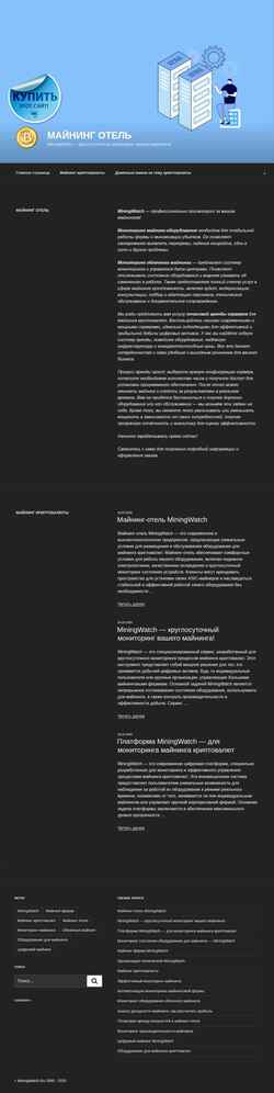 Snimka zaslona miningwatch.ru