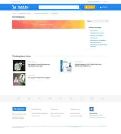 Ekraanipilt antivirus.tkat.ru