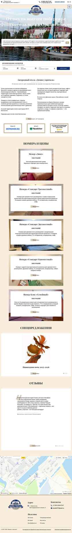 Снимак екрана pierhouse.ru