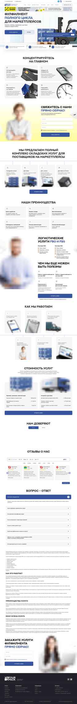 Skjermdump 4-pack.ru