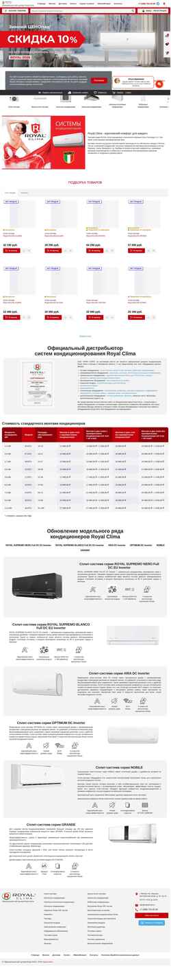 Posnetek zaslona royalclimat.ru