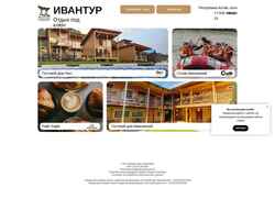 Screenshot ivantour.ru