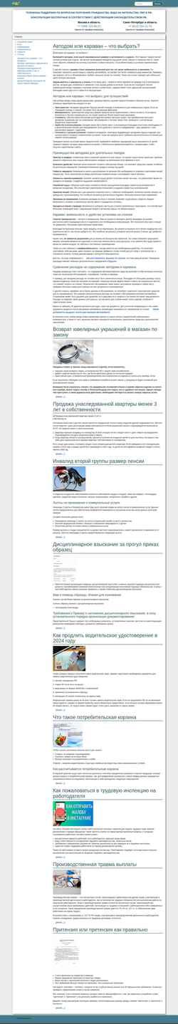 Screenshot fiskars-spb.ru