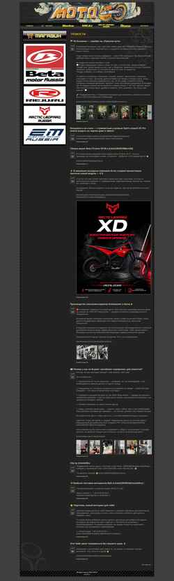 Screenshot moto50.ru