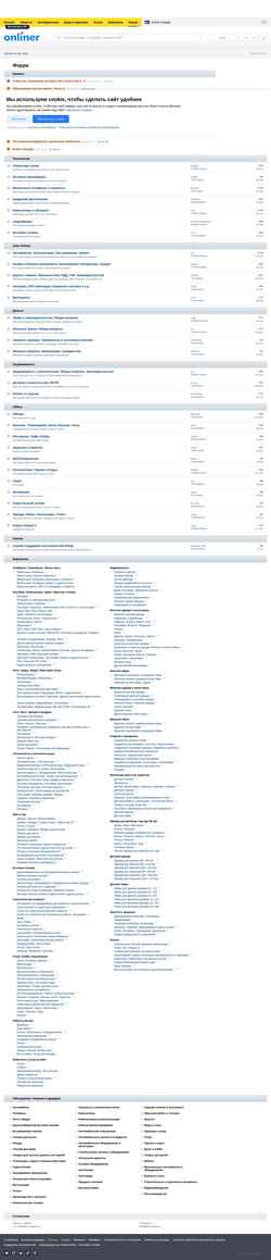 Screenshot forum.onliner.by