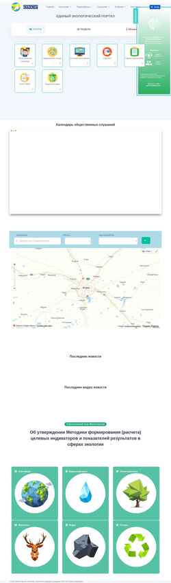 Ekraanipilt ecoportal.kz
