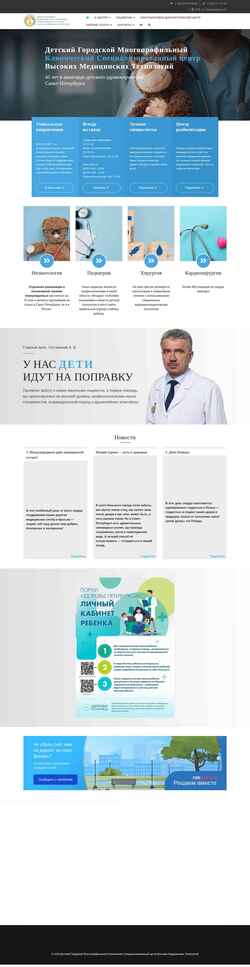 Zrzut ekranu dgb.spb.ru