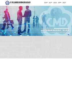 Screenshot cmd.org.tw