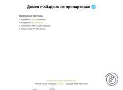 Skjermdump mail.qip.ru