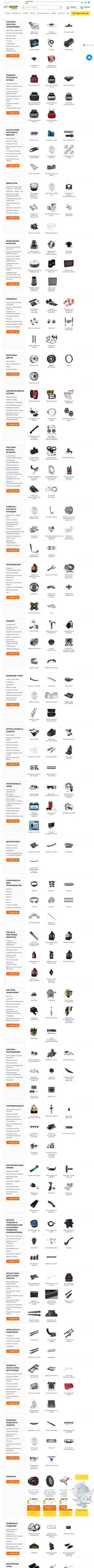 Schermata gt-shop.ru