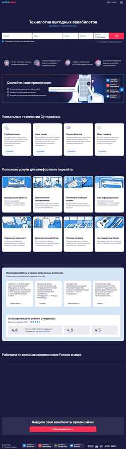 Schermata superkassa.ru
